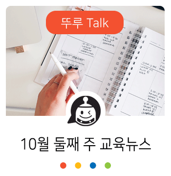  학부모 10명 중 9명은 "자녀 학습습관 개선 필요하다"고 답해...