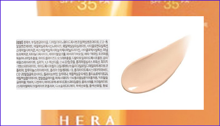  46%할인 헤라 선 메이트 데일리 자외선 차단제 SPF35 PA+++ [17,000원]