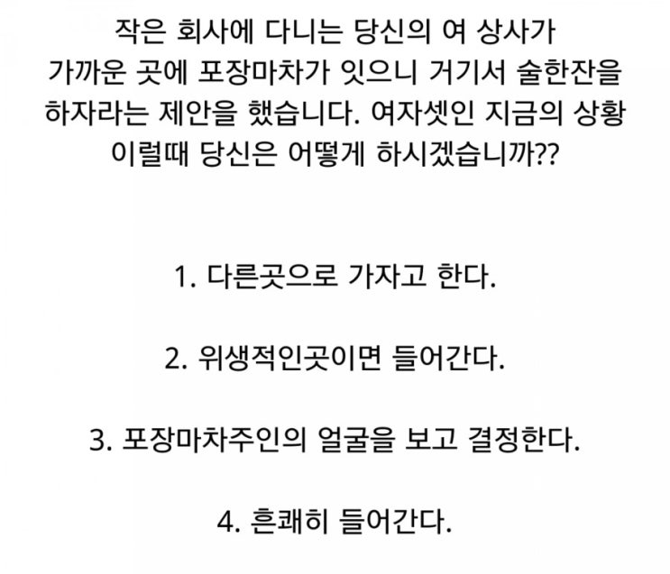  사고방식 심리테스트