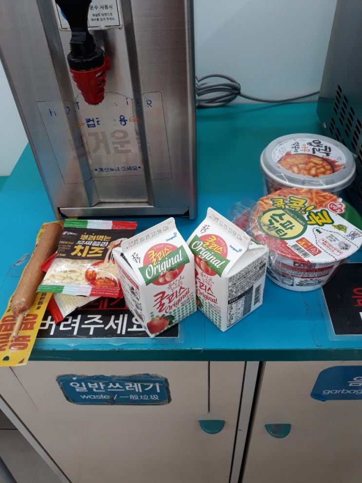  GS25편의점에서 만들어 먹은 마크정식