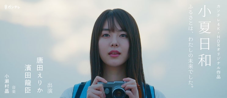 카라타 에리카 주연 단편극