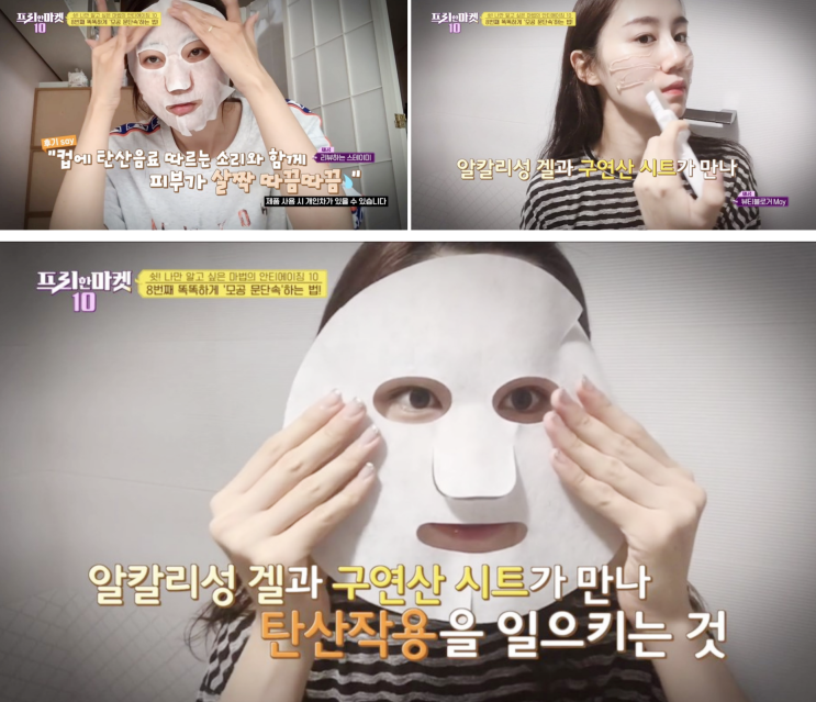 프리한마켓 10 안티에이징 : 세렌디뷰티 스파클링팩 궁금해 프리한마켓 10 안티에이징 : 세렌디뷰티 스파클링팩 궁금해