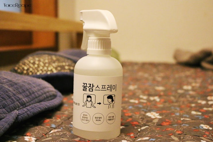  불면증극복 꿀잠스프레이로 기분 좋은 잠자리를 만드세요.