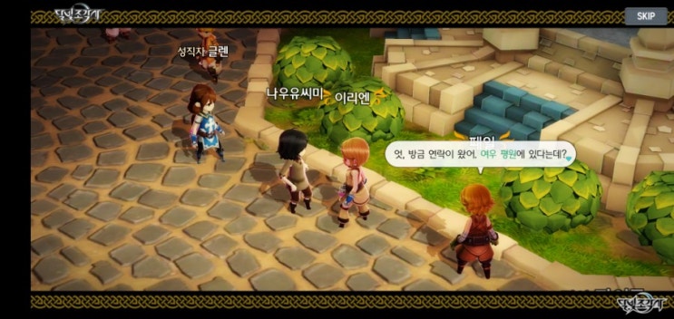  [게임러버] 기다리던 달빛조각사 30분 플레이 후기 / 거의 자동재생 / 사전예약 선물