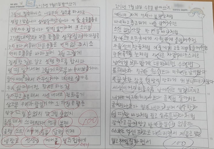  자서전 쓰는 사람들