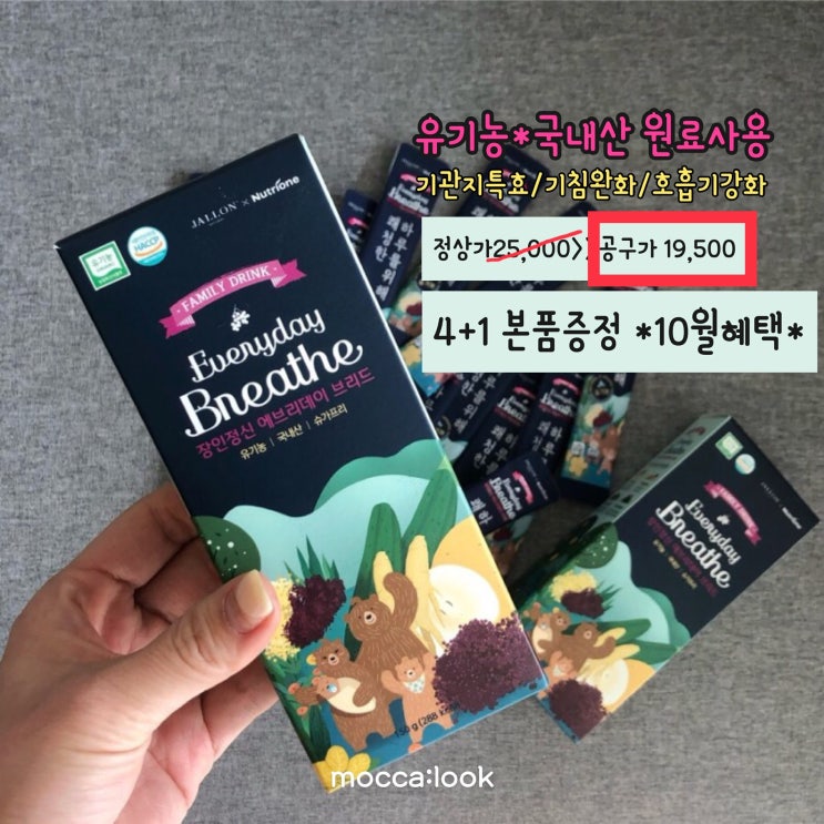  10월혜택 장인정신에브리데이브리드 4+1본품증정 *OPEN*