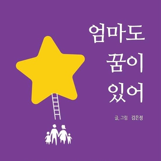 [ 엄마도 꿈이 있어 ] "브런치" 글 공개합니다. :: 'brunch 작가' 아직은 어색하지만, 기뻐요!