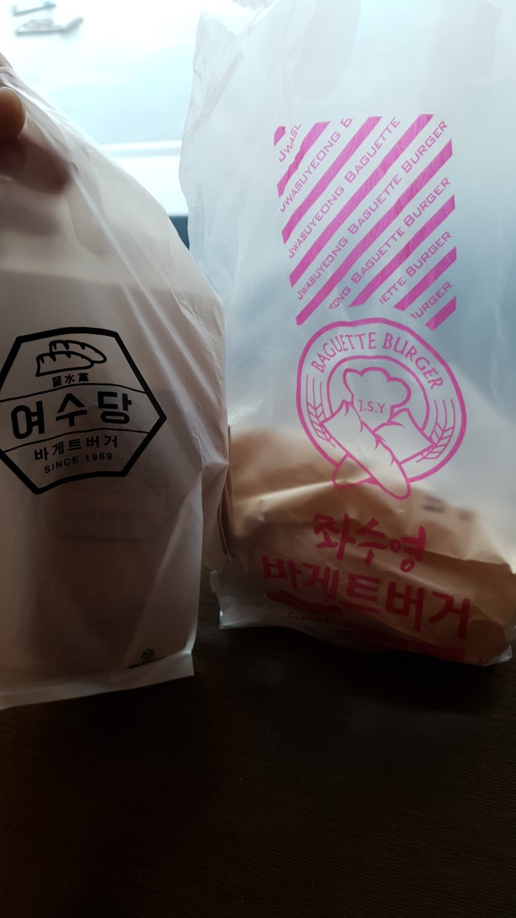  여수핫플:) 여수당 & 좌수영 바게트버거 후기
