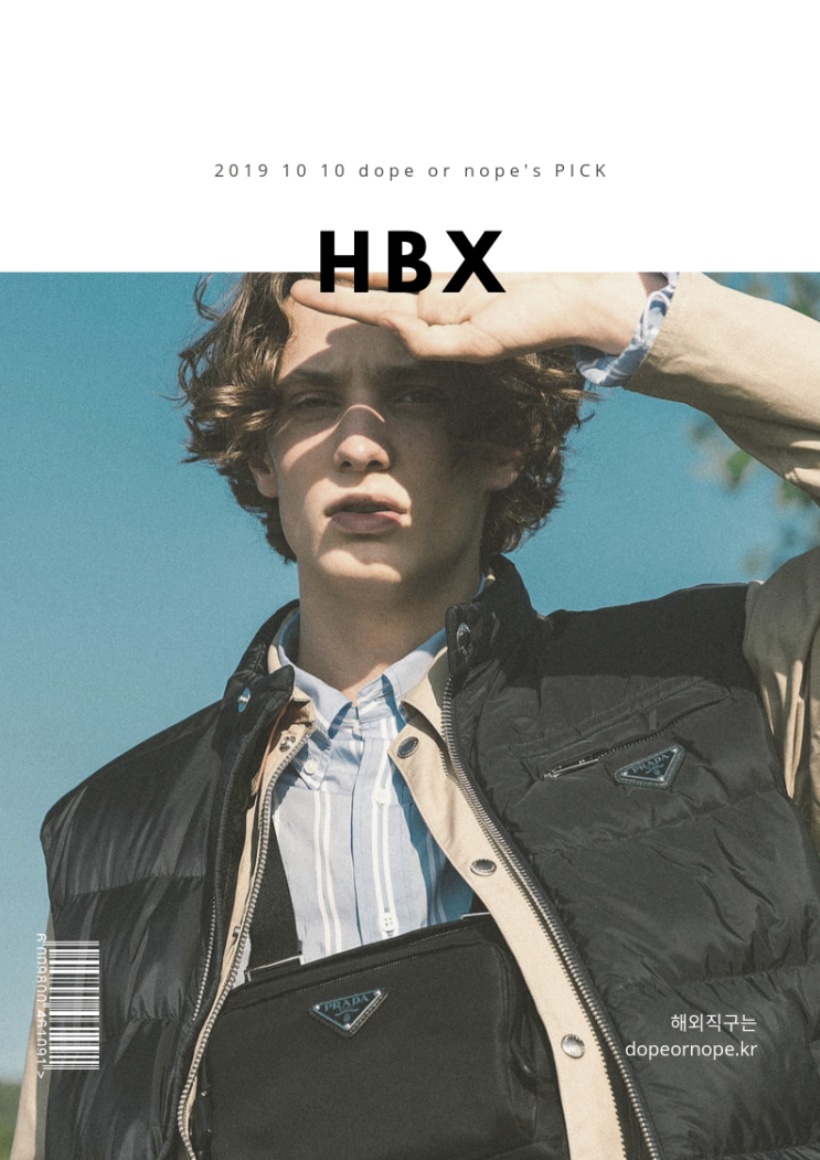 마르지엘라 로에베 스톤아일랜드 등 HBX직구 대란 빨리확인요! 마르지엘라 로에베 스톤아일랜드 등 HBX직구 대란 빨리확인요!