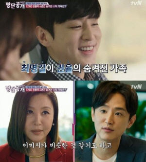 권율의 숨겨진 가족사? 알고보니 이모가 최명길 권율의 숨겨진 가족사? 알고보니 이모가 최명길