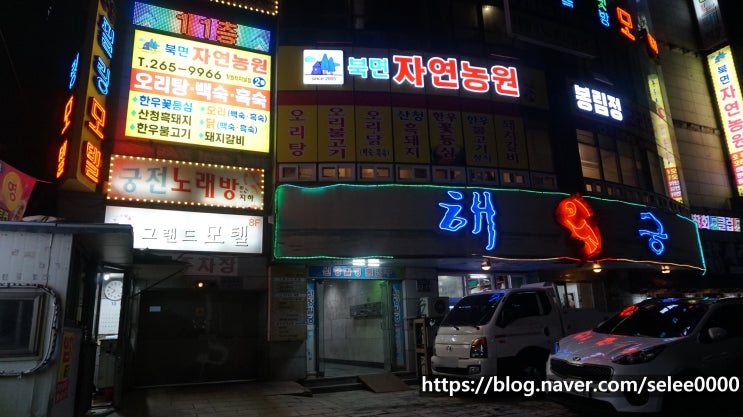  팔용동 맛집 자연농원 봉림정에서 맛본 한우불고기