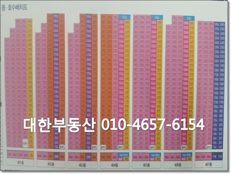  군산 디오션시티 더샵 34평형 분양권시세*군산분양권  10월시세