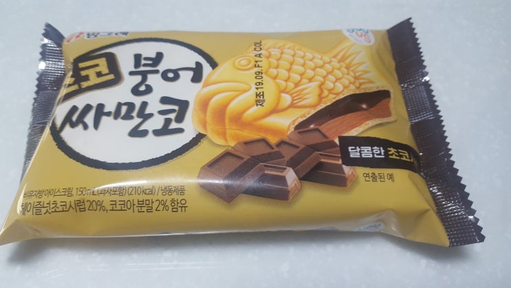 GS25 신상 아이스크림 초코붕어싸만코 솔직 후기 리뷰