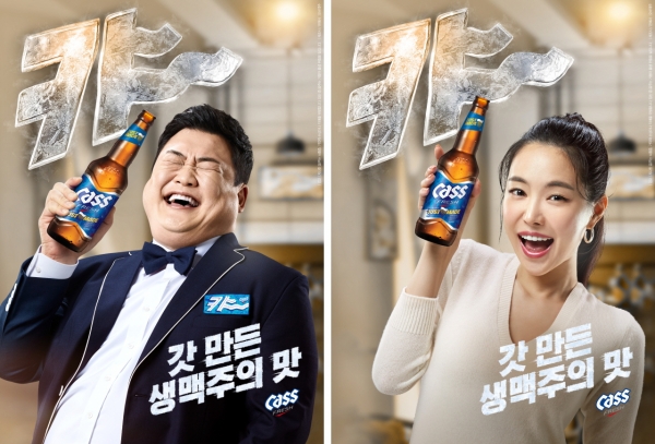 김준현 카스 광고 논란 음주운전 전력 맥주 CF