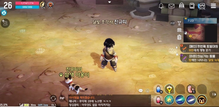  [달빛조각사] 조각사 전직
