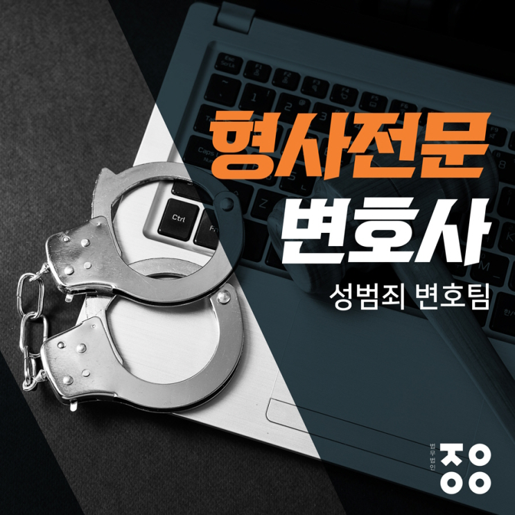 준강간죄 유죄 답답한 사건처리 준강간죄 유죄 답답한 사건처리