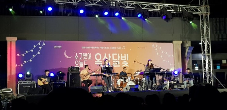  "수고했어, 오늘도." 옥상달빛의 강동아트센터 야외공연