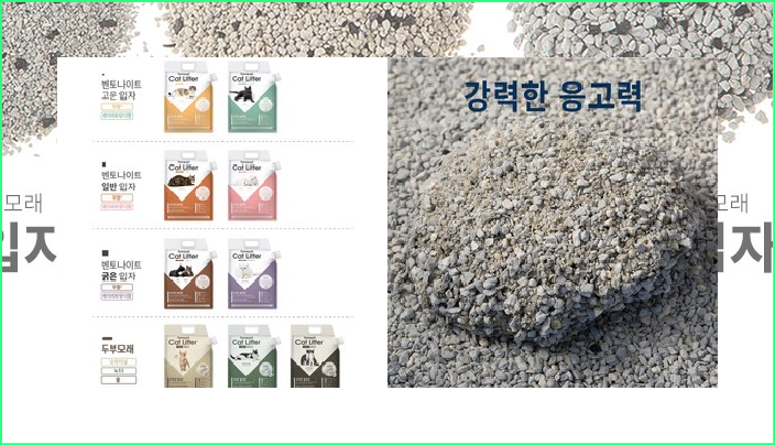  27%할인 쿠팡 브랜드 - 탐사 고양이모래 굵은입자형 베이비파우더향 [10,490원]