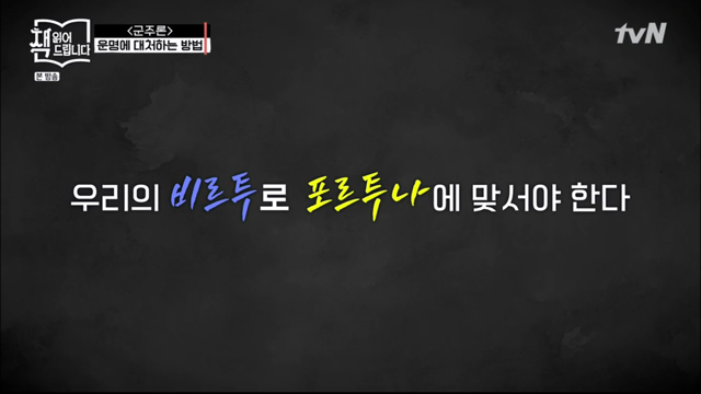  [요즘 책방 : 책 읽어드립니다] 군주론 역시 주문 ㅋㅋ