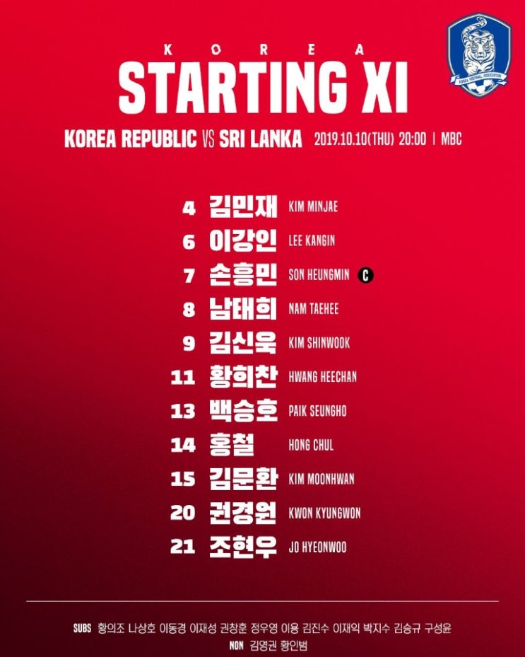  한국 VS 스리랑카 월드컵 예선전 직관