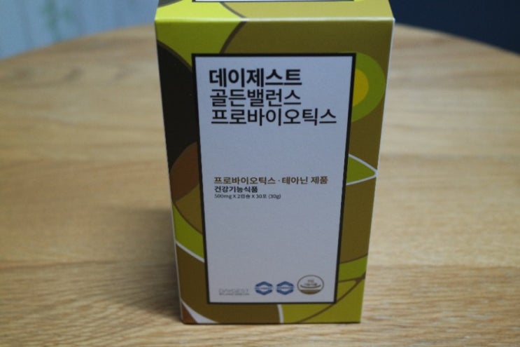  골드밸런스 프로바이오틱스 유산균 먹고 장 건강해져요!!