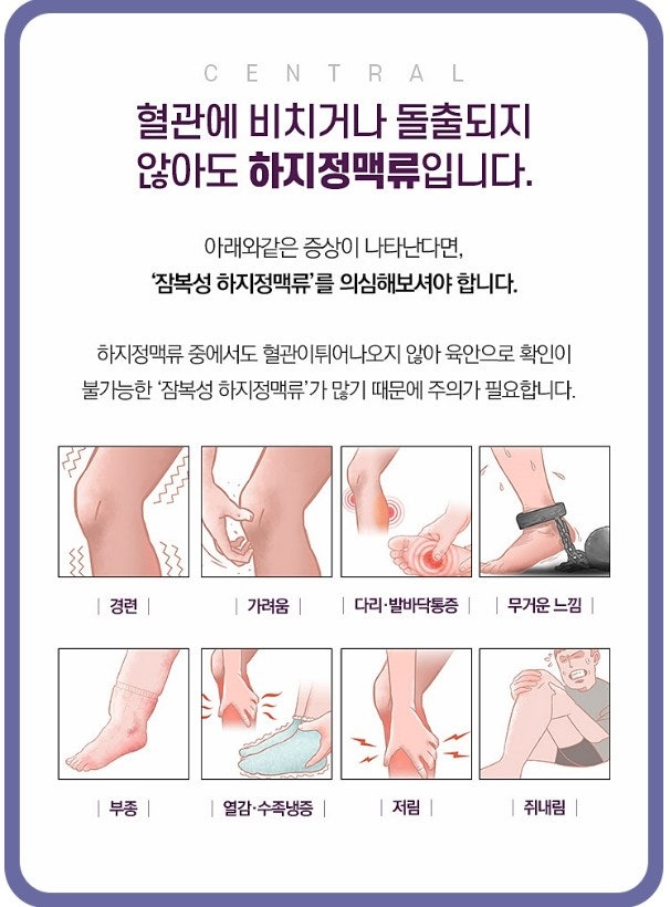 하지정맥류 원인 과거와 다른 부분은 명의와 함께 알아보세요!