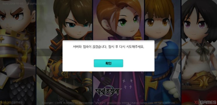  그냥 흔한 모바일 게임 달빛조각사 1일차  : 성기사