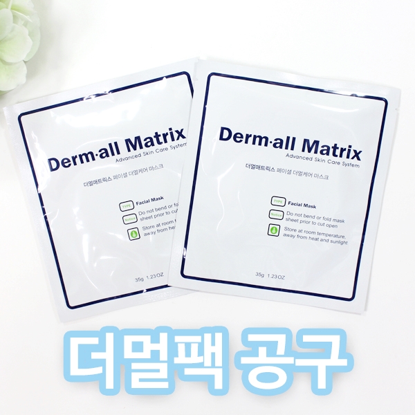   더멀팩 공구  더멀매트릭스 마스크팩, 수면팩, 콜라겐팩, 붙이고자는팩 바로 그 "더멀팩" 공구 최저가진행해요~~
