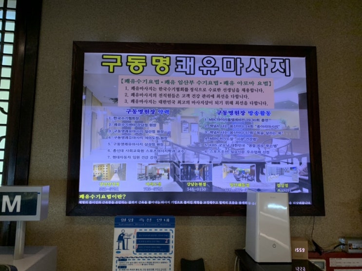  [역삼동마사지]구동명쾌유마사지에서 전신기본관리 받고 왔어요:)