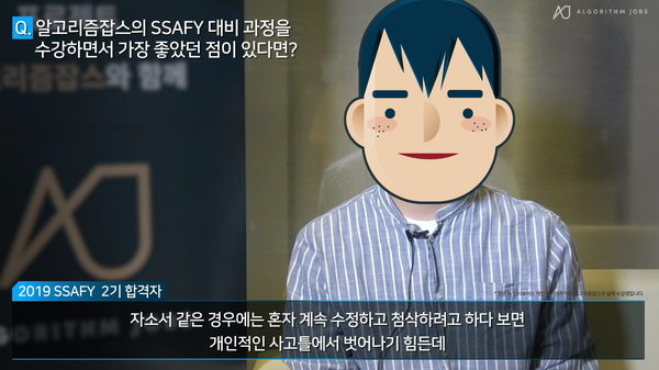  SSAFY 삼성 청년 소프트웨어 아카데미 합격, "준비가 막막했는데 방향성을 잡았습니다"