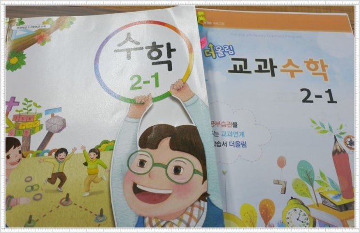  초등수학문제집추천 받은 더올림으로 공부해본 후기!