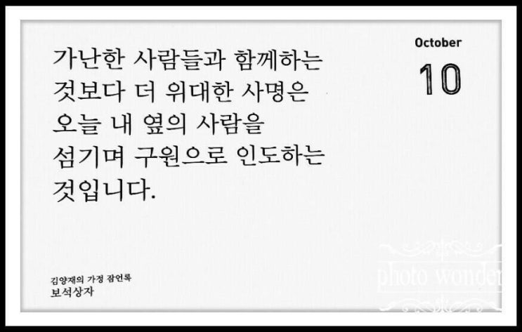  #큐티인 10월 10일