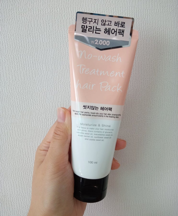  헤어팩추천 다이소헤어팩 아침에 간편하게 헤어미스트까지 향기로운 머릿결을 위해