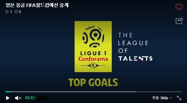  일본 몽골 중계 축구 하이라이트 동영상