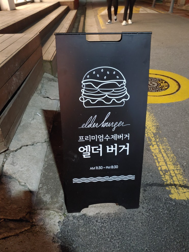  성수동 서울숲 수제버거 맛집 엘더버거