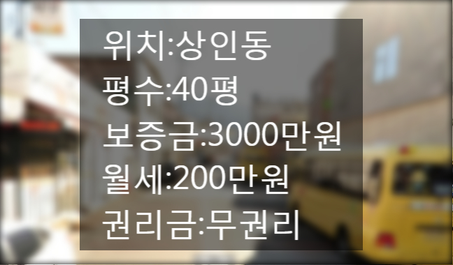  ※대구 달서구 상인동 상가임대※40평 담배포 나오는 상가임대 무권리상가!편의점 할인마켓하기좋은 코너자리 40평 상인동상가!