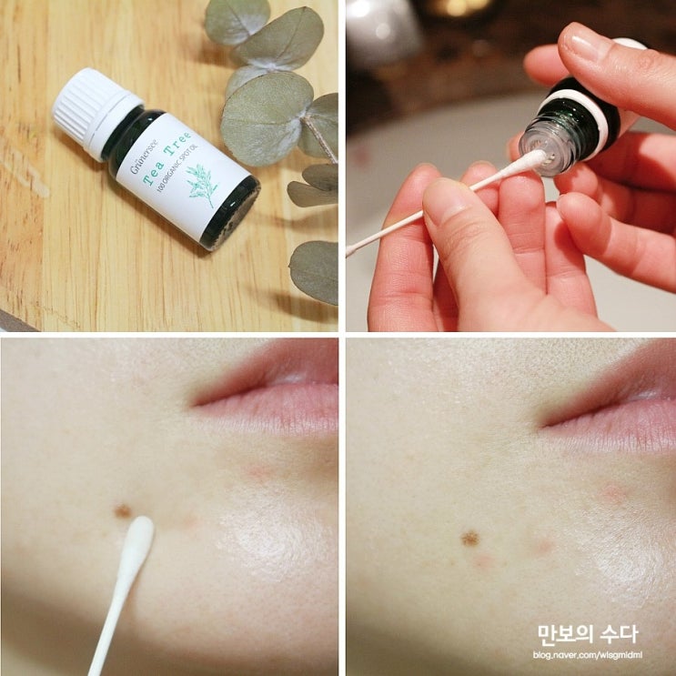  티트리오일 유기농으로 바꿔 봤어요