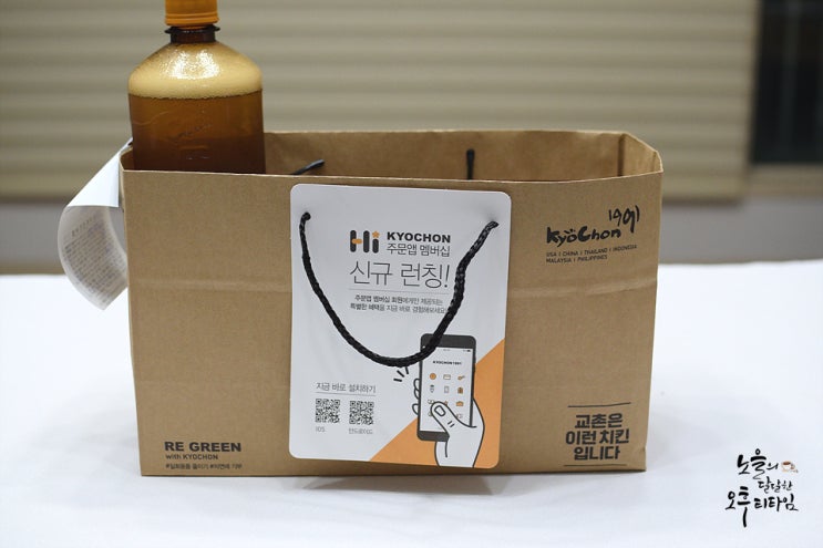  교촌치킨 허니콤보에서 교촌콤보로 돌아온 야식메뉴