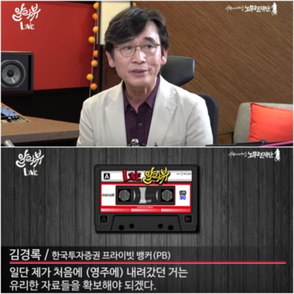 자산관리인 "정경심도 증거인멸 부인 못할 것"...유시민 '편집 방송'에 "인터뷰 후회" 자산관리인 "정경심도 증거인멸 부인 못할 것"...유시민 '편집 방송'에 "인터뷰 후회"