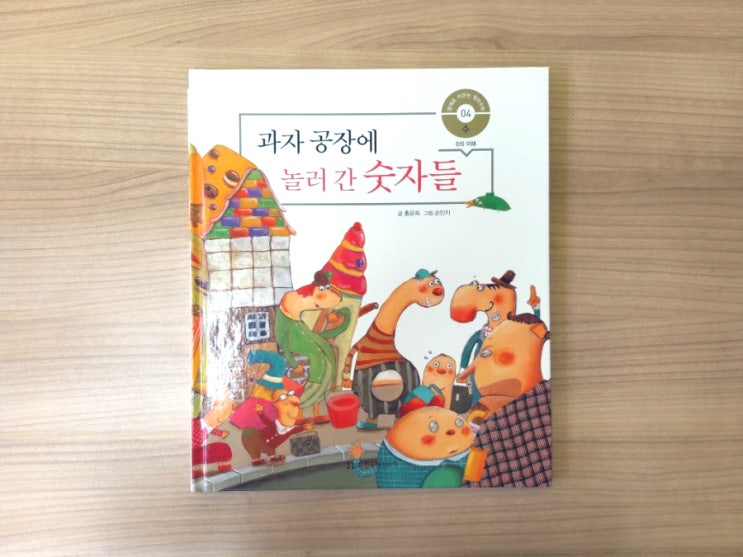  [수학책 추천 / 영재로 키우는 원리수학 / 무료나눔 ]