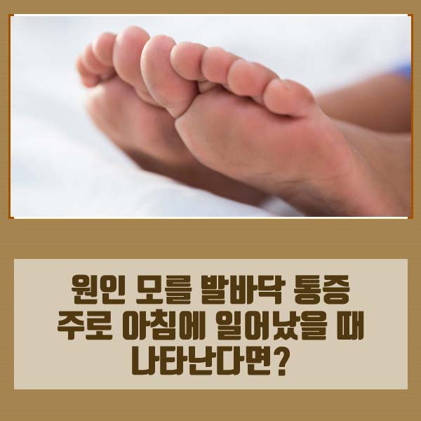  발바닥 통증을 겪고 있다면? 동탄정형외과 진단이 필요할지도! <동탄시티병원>
