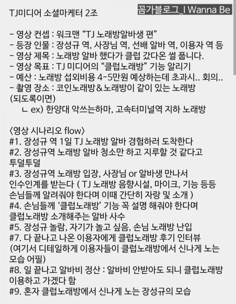 TJ 미디어] 클럽 노래방이 알바에게 미치는 영향 : 워크맨 TJ 미디어 노래방편 : 네이버 블로그