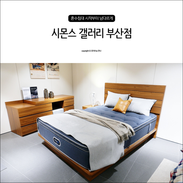  혼수침대 시작부터 남다르게