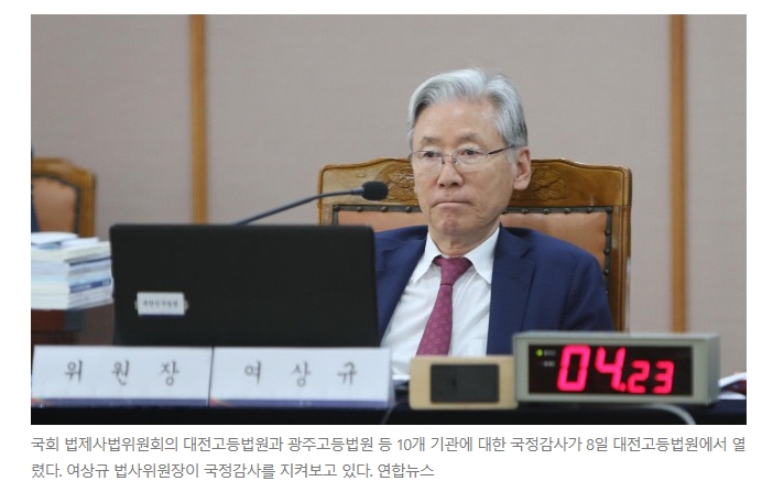  `패스트트랙 수사외압 논란` 여상규, 검찰에 고발 당해