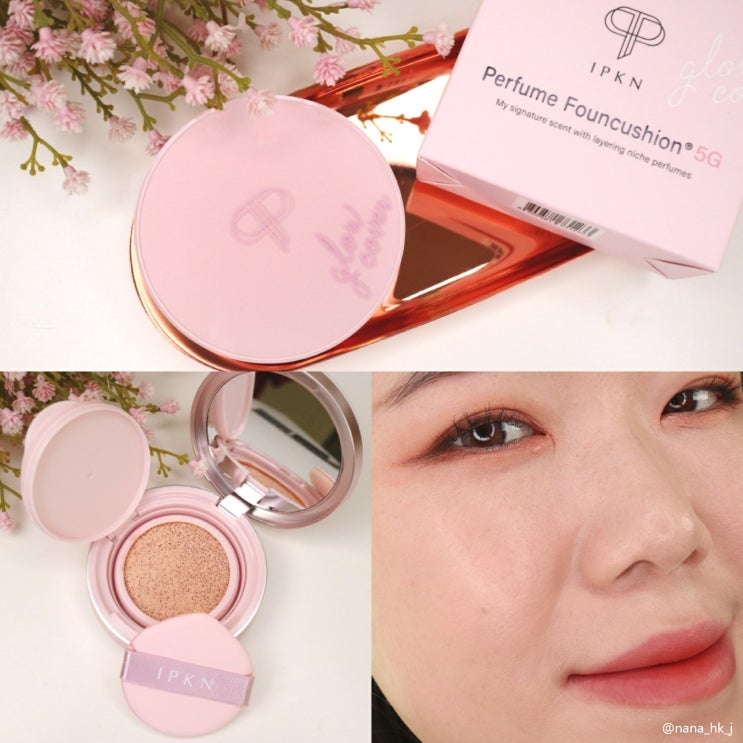  입큰 퍼퓸파운쿠션: 촉촉함과 커버력 다 잡은 핑크빛 광채쿠션! 임보라쿠션
