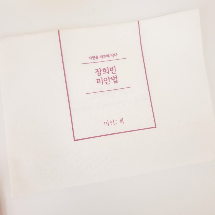  얼굴잡티제거 곡물팩 실제사용후기!