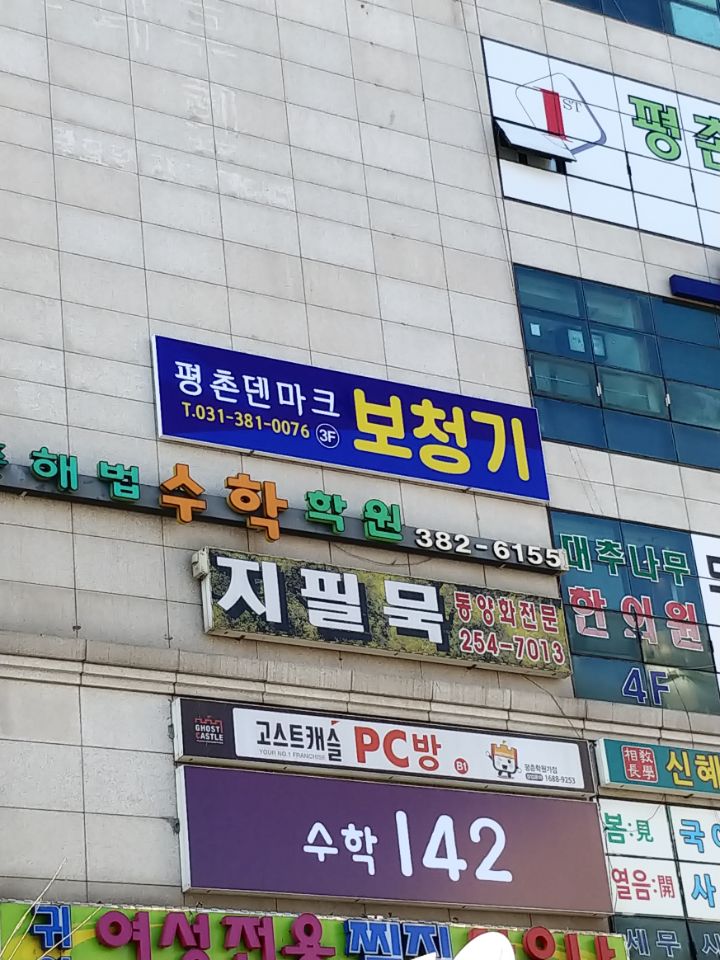  안양보청기 난청이 심한 부모님을 위한 보청기는