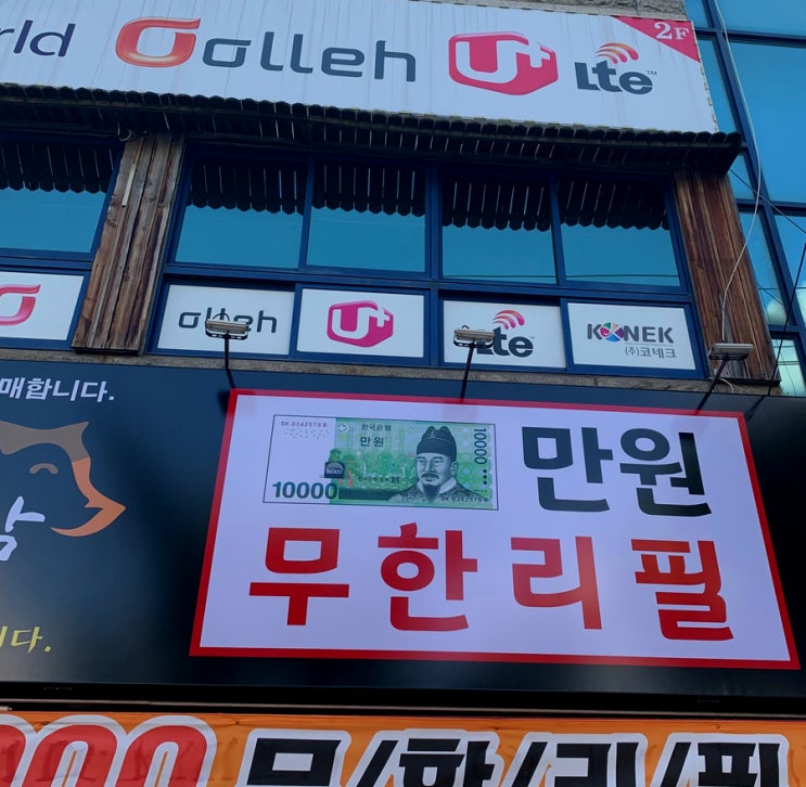  대구 태전동 맛집 무제한 만원으로 먹는 도야족발 끝내준다