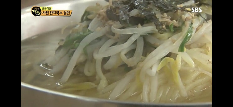  생활의 달인 사천 잔치국수 달인