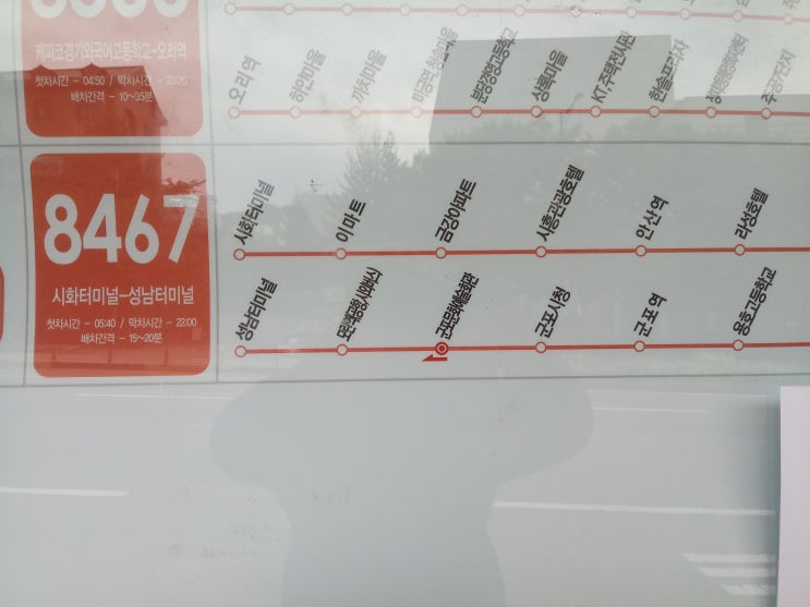  군포시 문화예술 회관에서 성남 모란시장까지 R8467을 타면 한 정거장입니다.